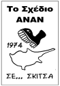 anan-2004